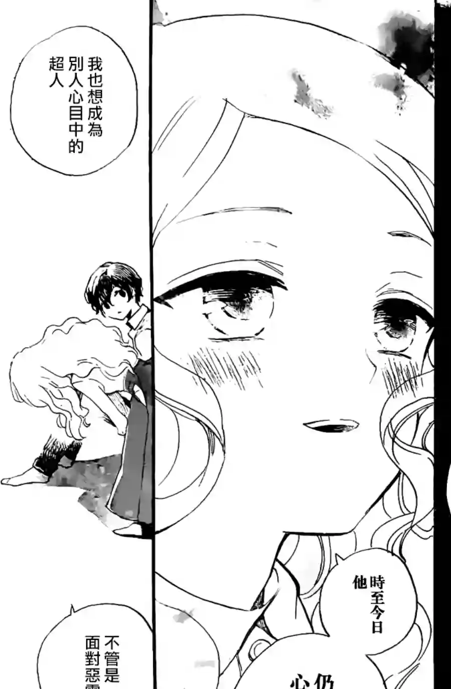 今天也是忧郁的名侦探耕子第01话