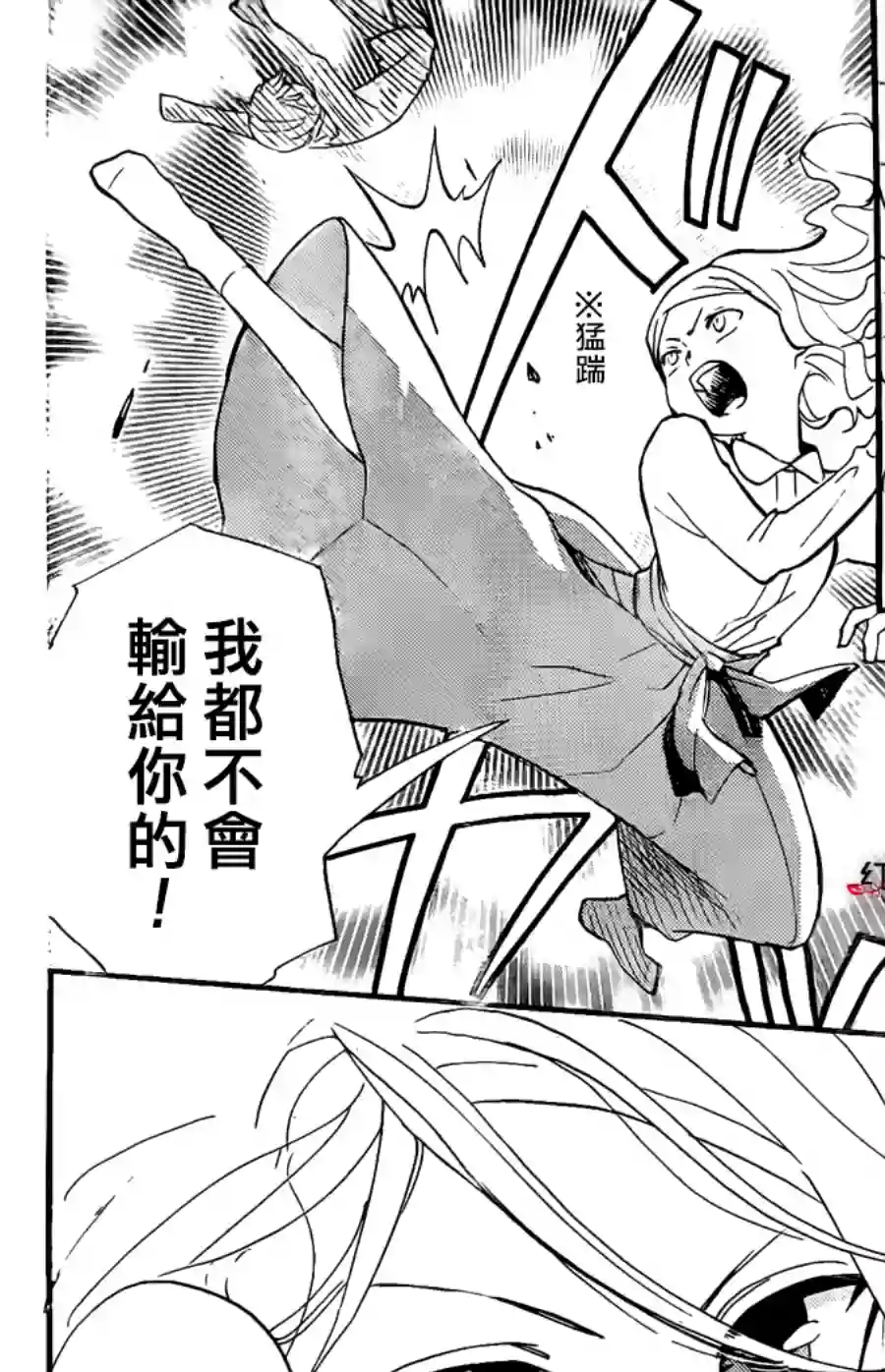 今天也是忧郁的名侦探耕子第01话