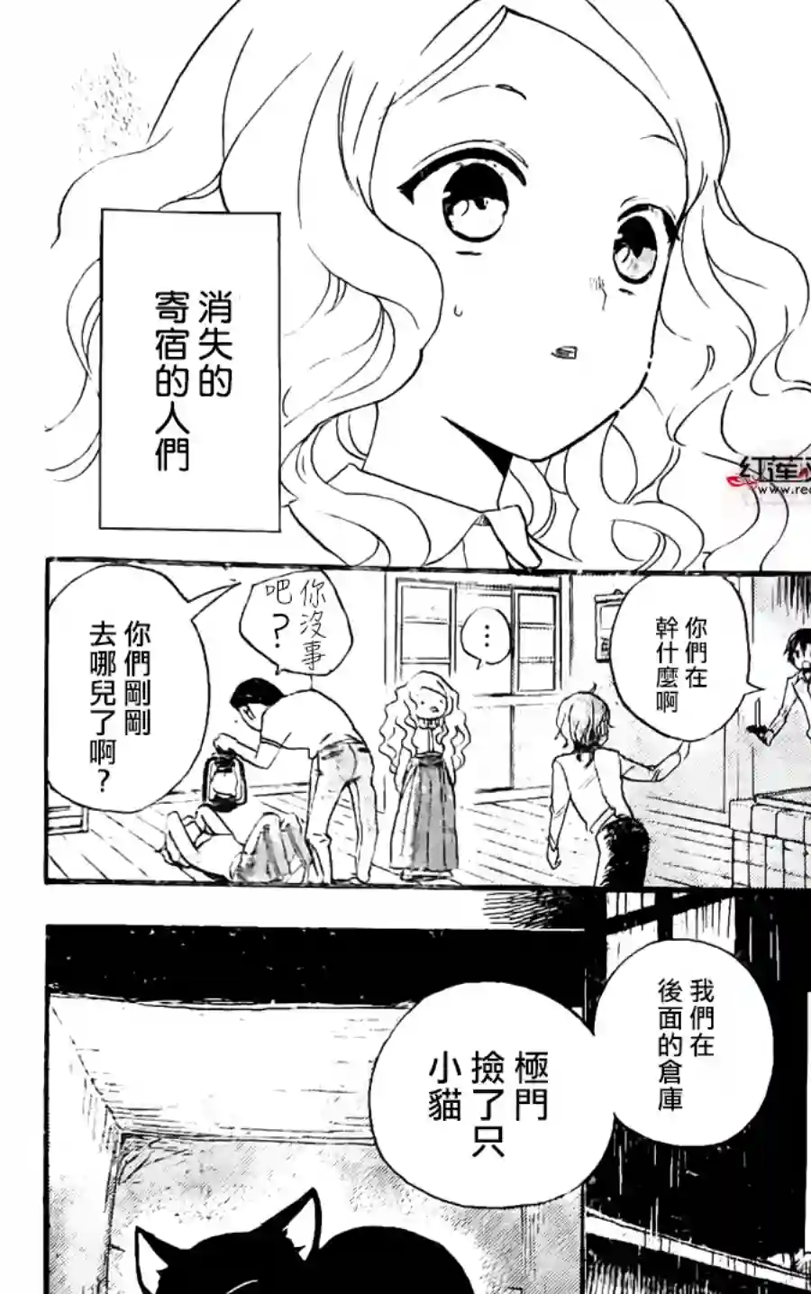 今天也是忧郁的名侦探耕子第01话