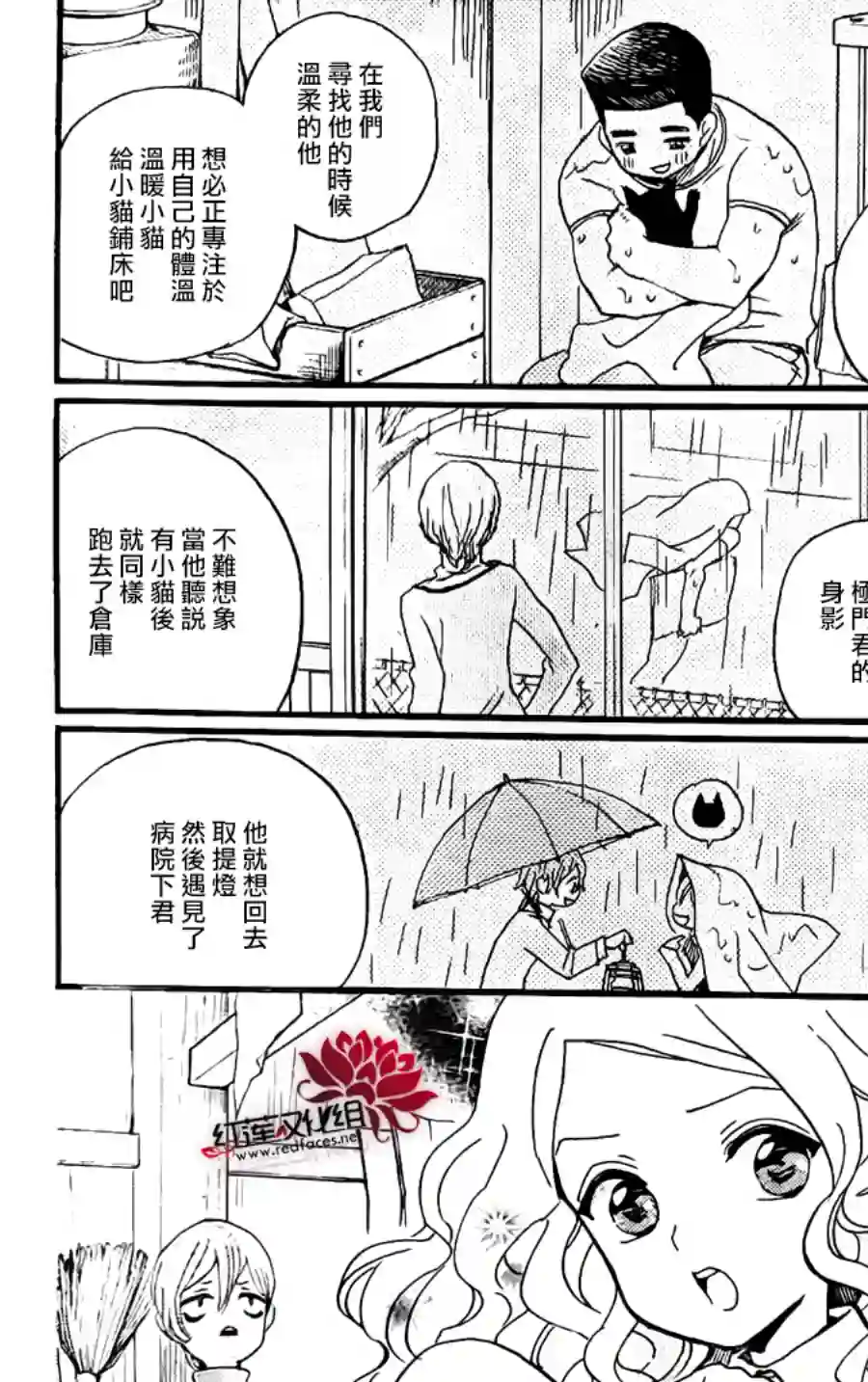 今天也是忧郁的名侦探耕子第01话