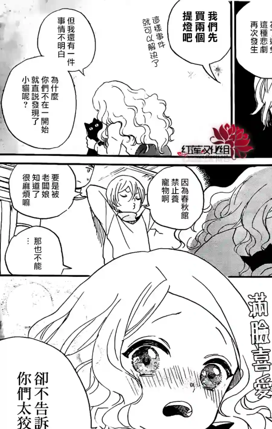 今天也是忧郁的名侦探耕子第01话