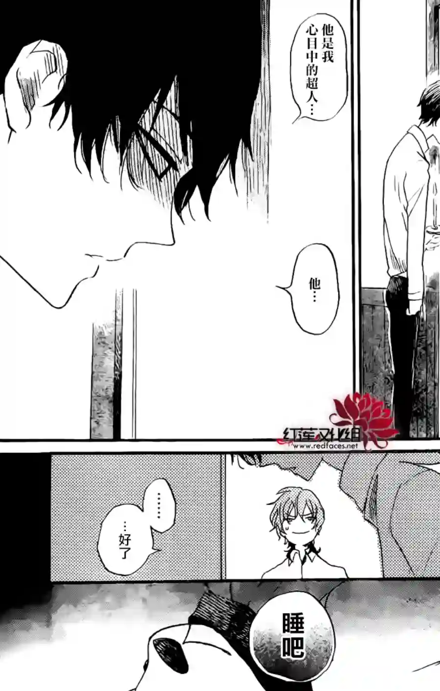 今天也是忧郁的名侦探耕子第01话