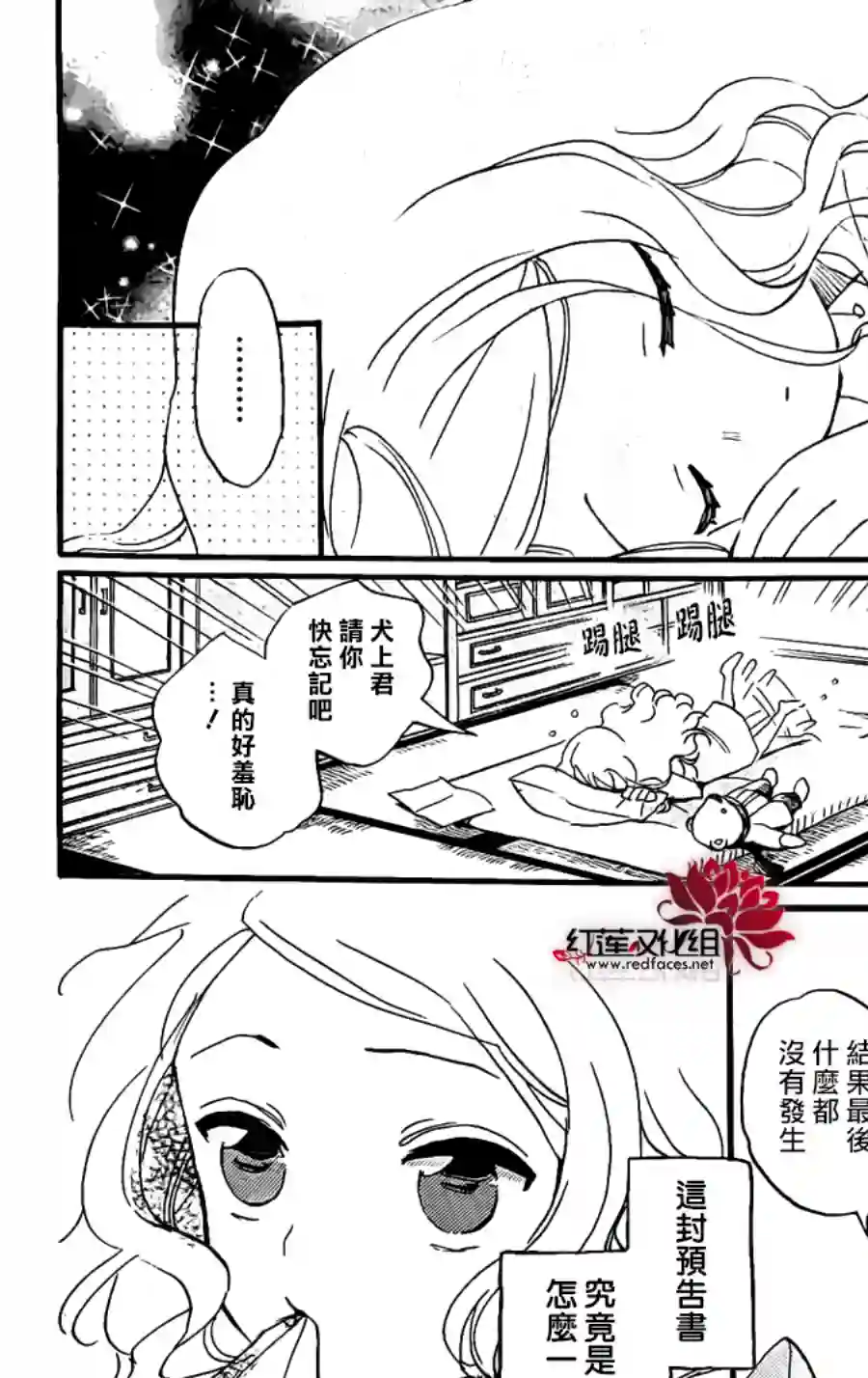 今天也是忧郁的名侦探耕子第01话