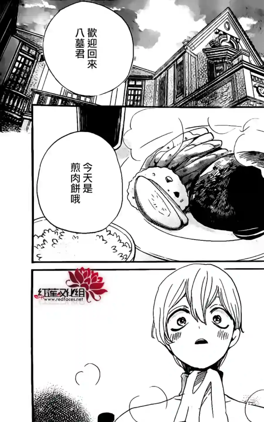 今天也是忧郁的名侦探耕子第01话