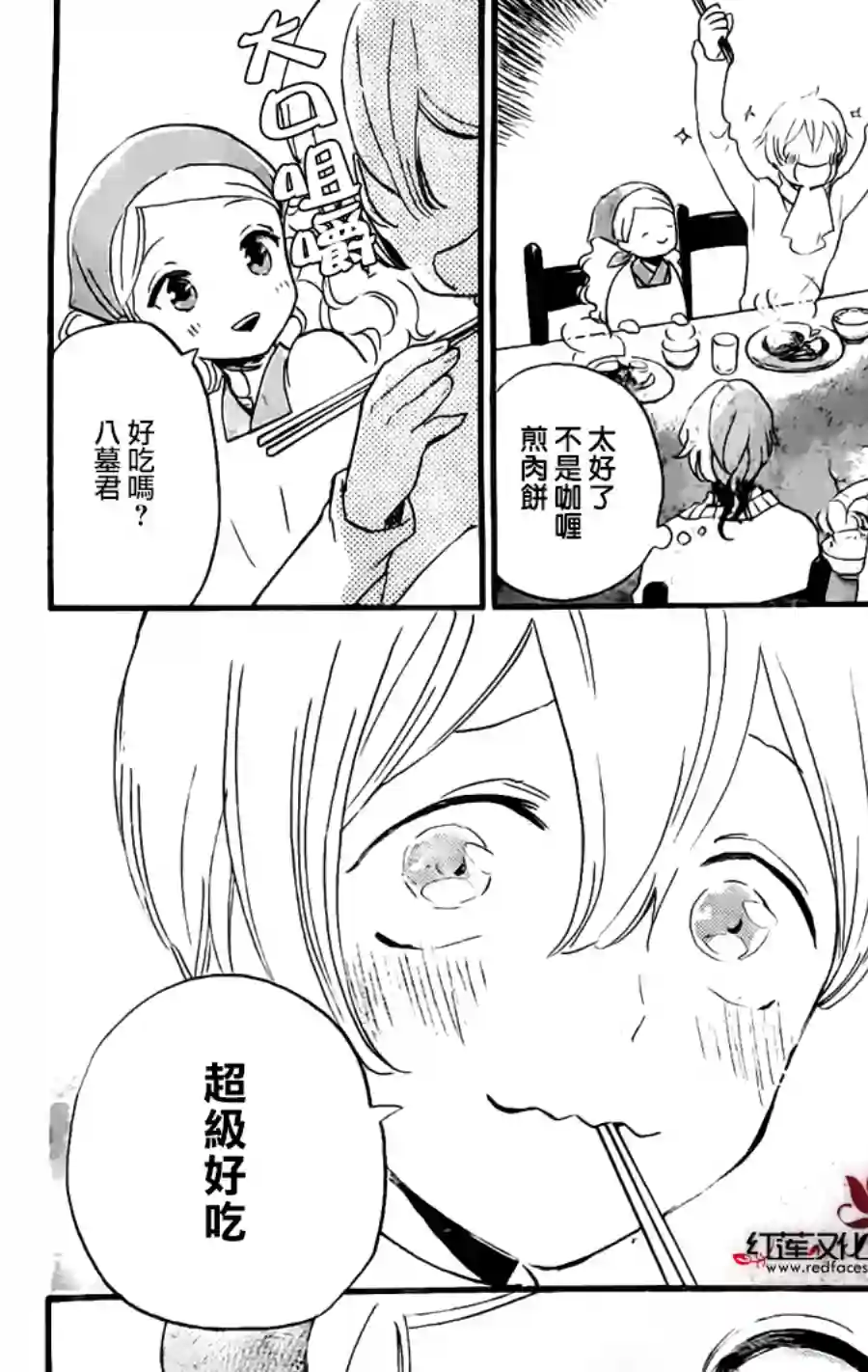 今天也是忧郁的名侦探耕子第01话