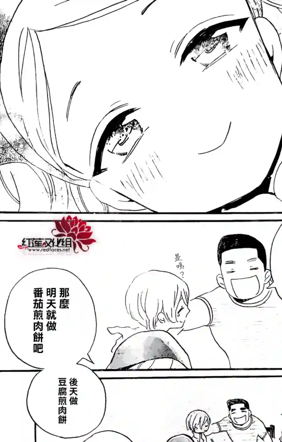 今天也是忧郁的名侦探耕子第01话