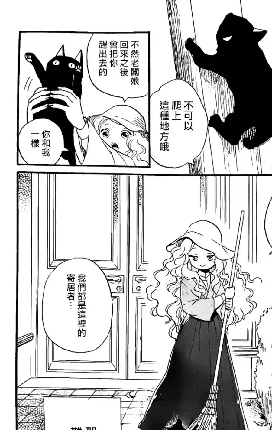 今天也是忧郁的名侦探耕子第01话