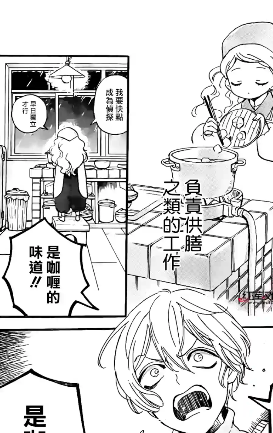 今天也是忧郁的名侦探耕子第01话