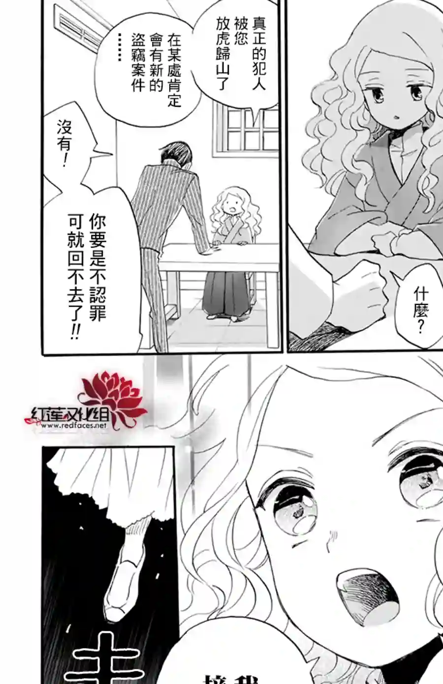 今天也是忧郁的名侦探耕子第03话