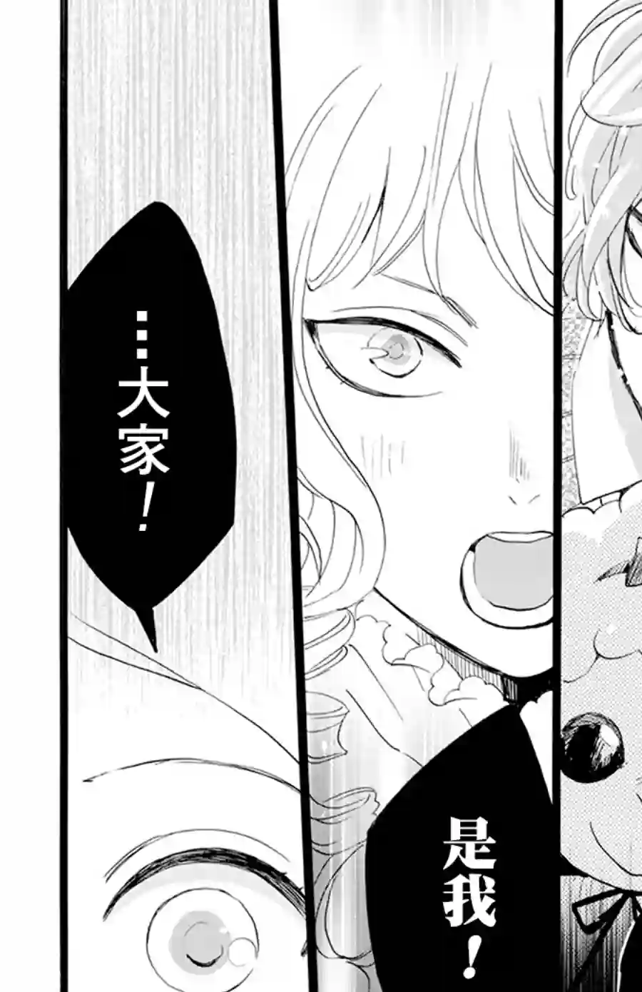 今天也是忧郁的名侦探耕子第03话