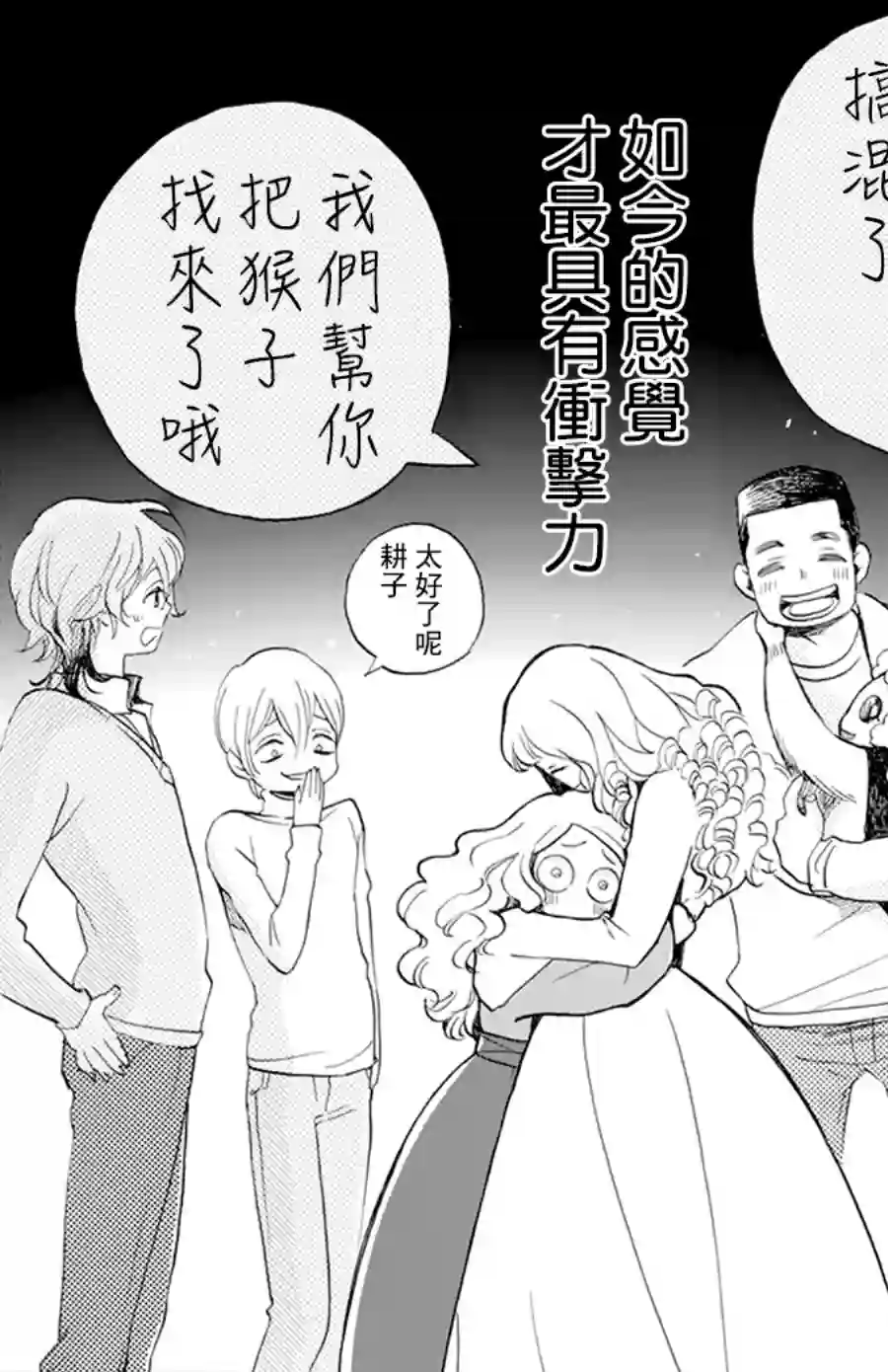 今天也是忧郁的名侦探耕子第03话