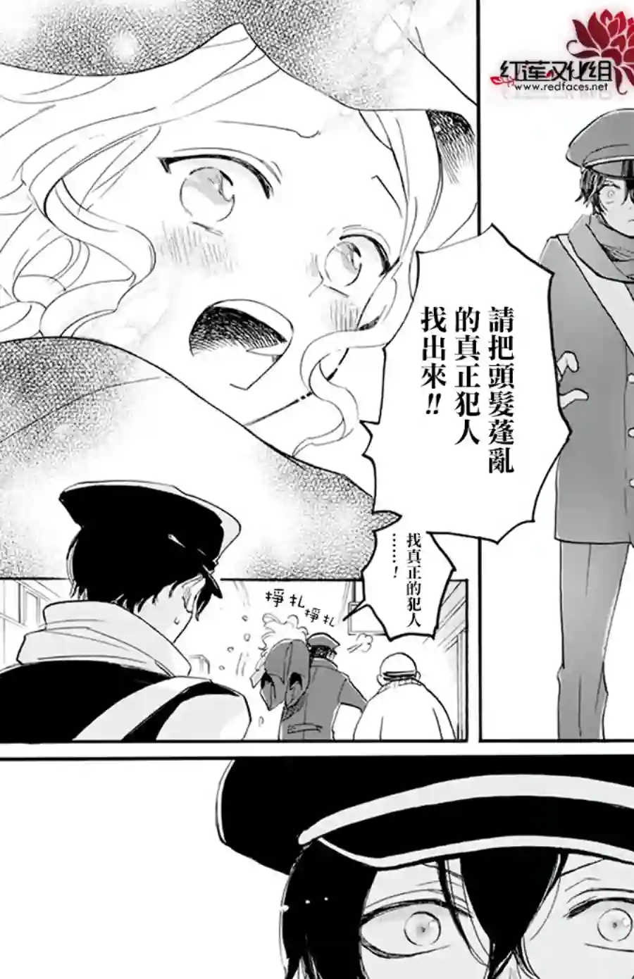 今天也是忧郁的名侦探耕子第03话