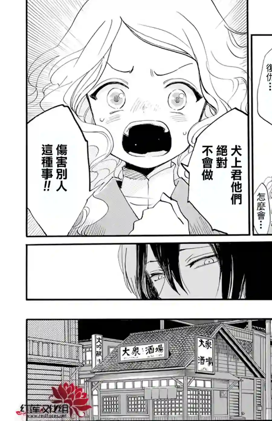 今天也是忧郁的名侦探耕子第04话