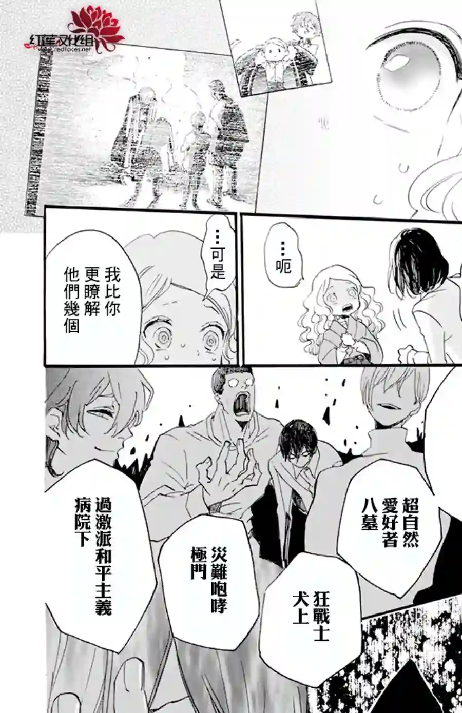 今天也是忧郁的名侦探耕子第04话