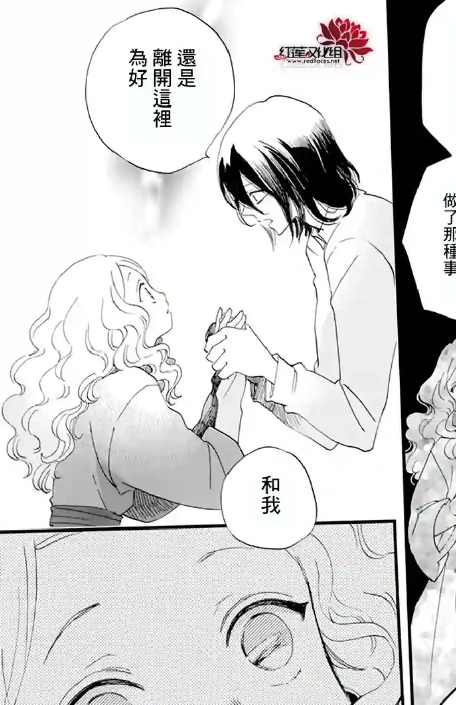 今天也是忧郁的名侦探耕子第04话