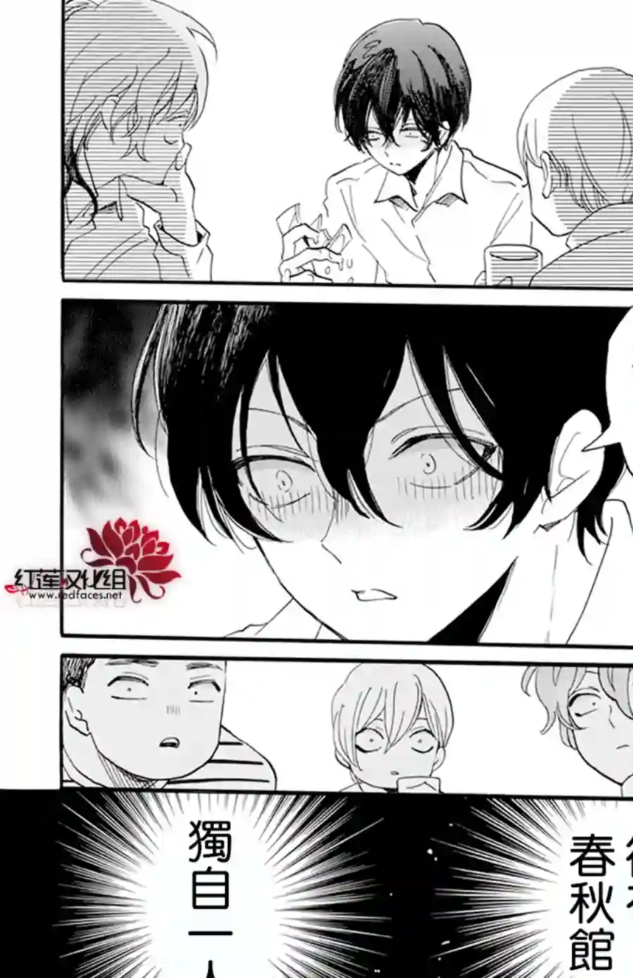 今天也是忧郁的名侦探耕子第04话