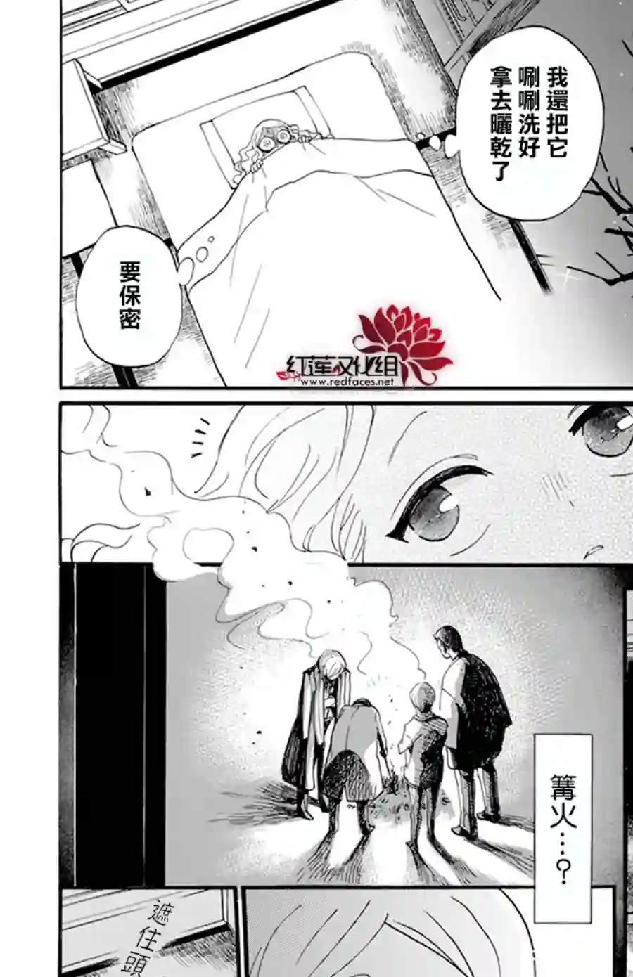 今天也是忧郁的名侦探耕子第04话