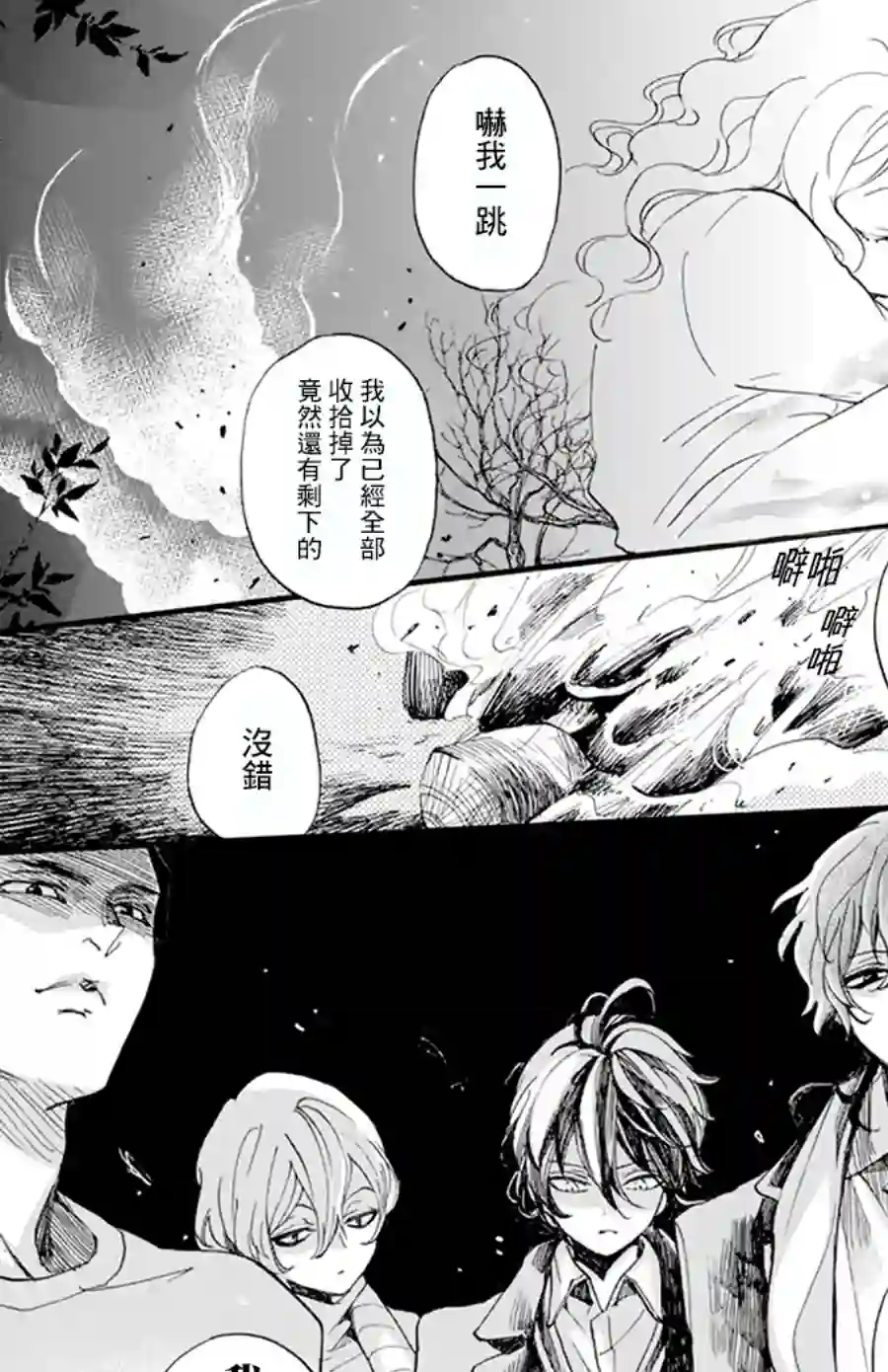 今天也是忧郁的名侦探耕子第04话