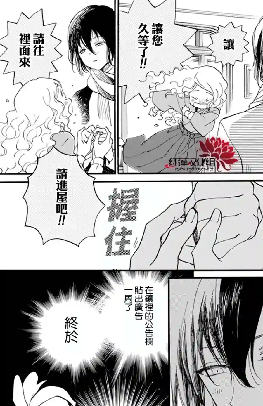 今天也是忧郁的名侦探耕子第04话