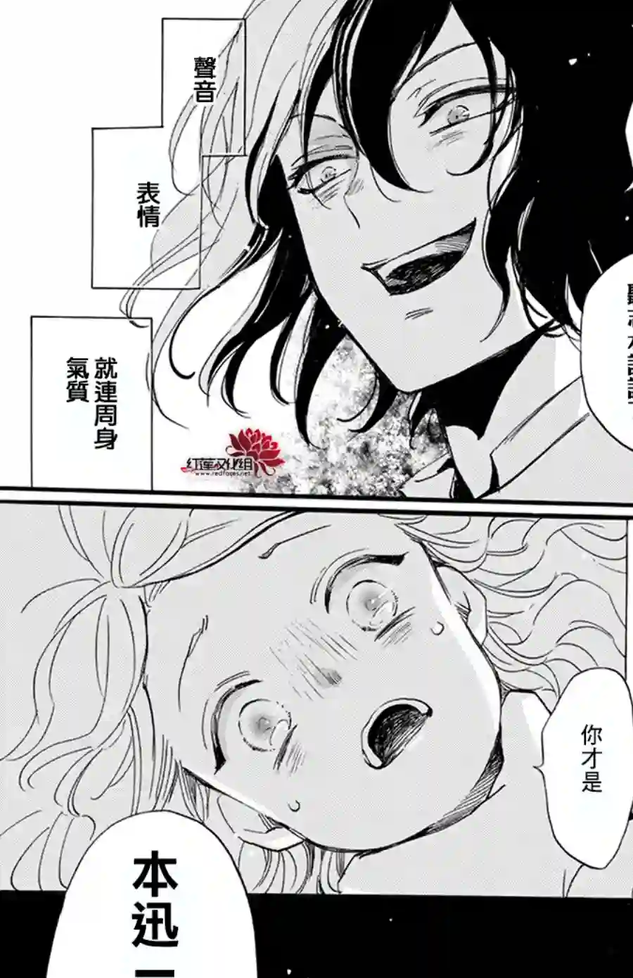 今天也是忧郁的名侦探耕子第05话