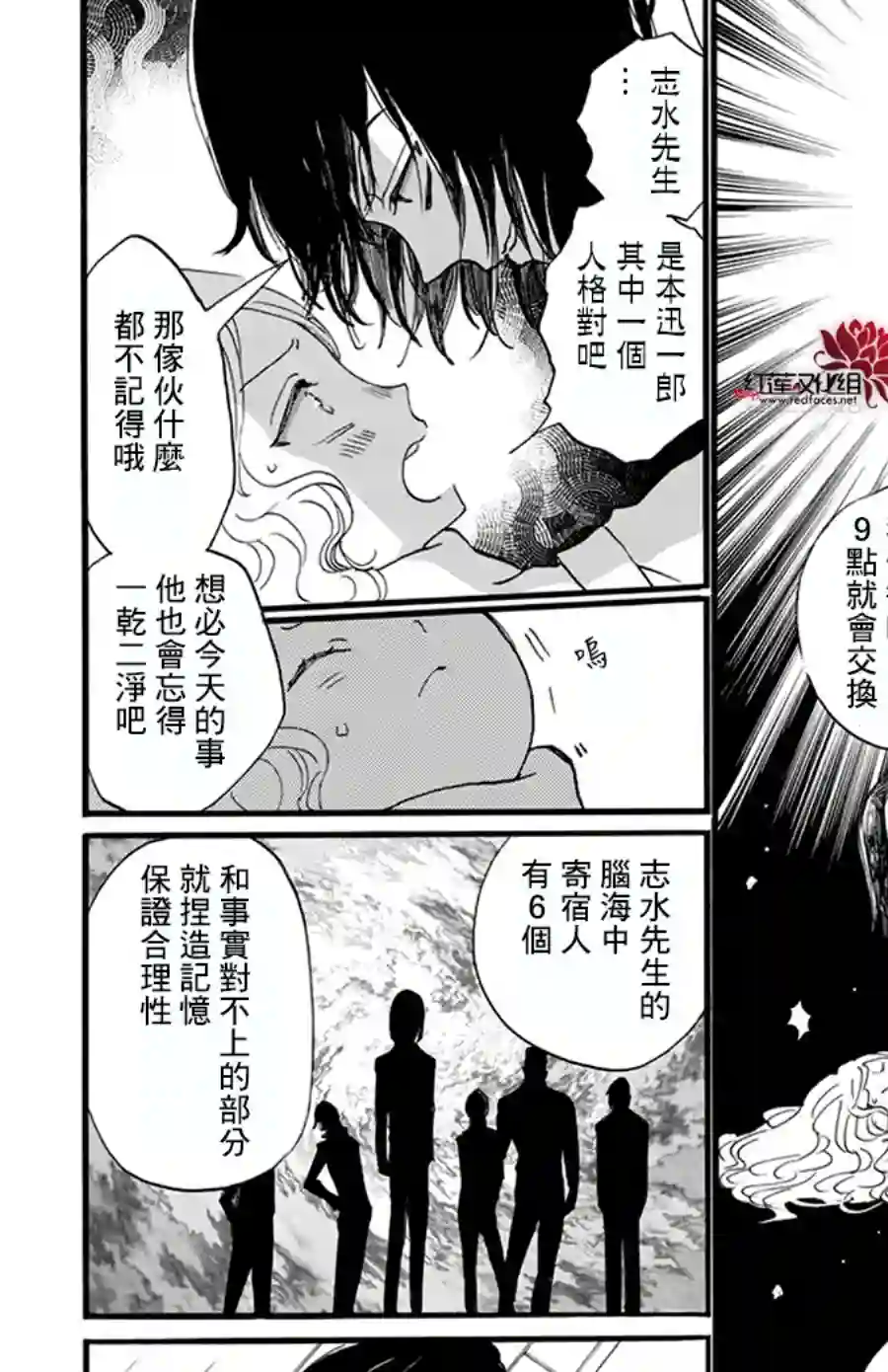 今天也是忧郁的名侦探耕子第05话