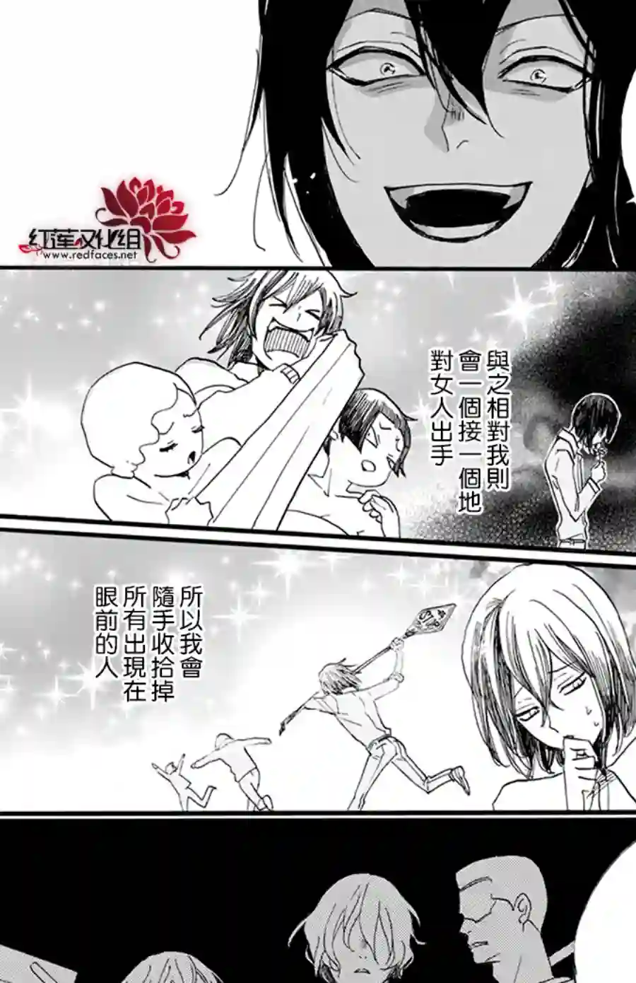 今天也是忧郁的名侦探耕子第05话