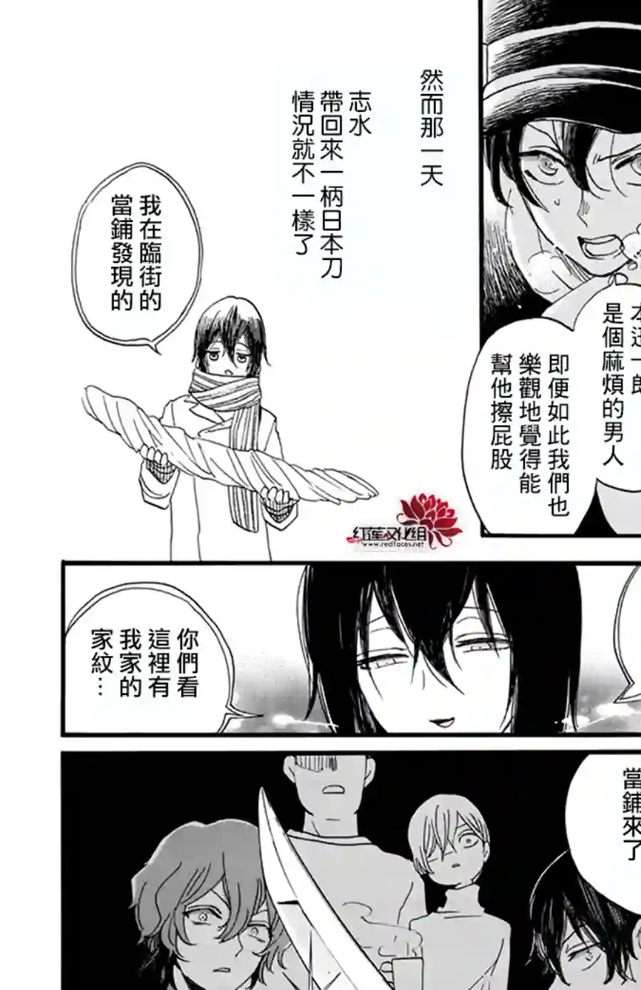 今天也是忧郁的名侦探耕子第05话