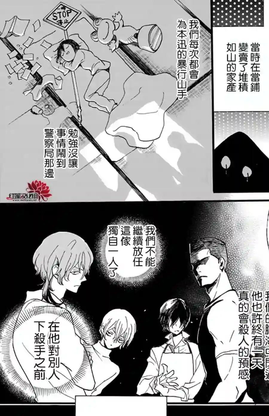 今天也是忧郁的名侦探耕子第05话
