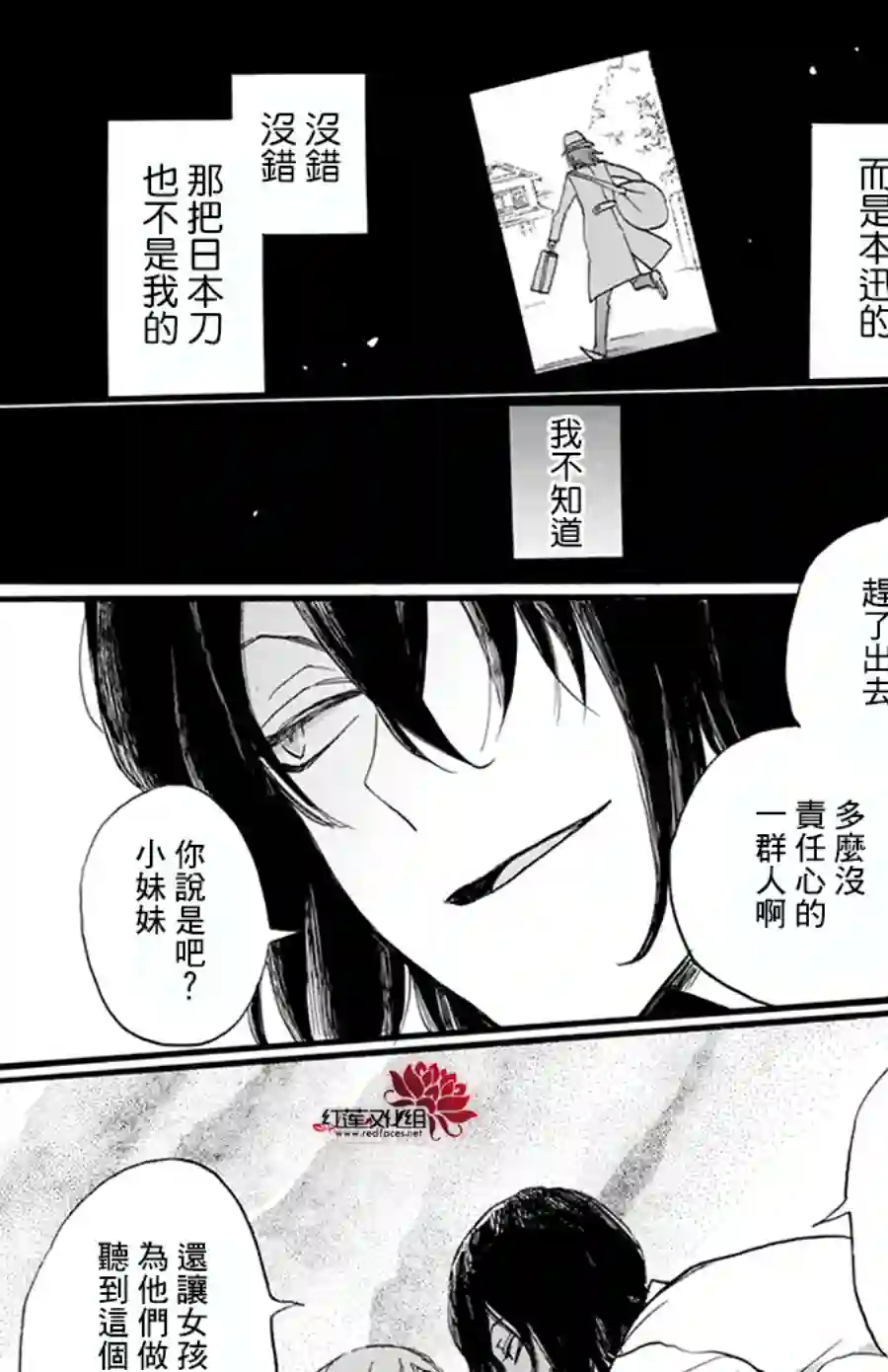 今天也是忧郁的名侦探耕子第05话