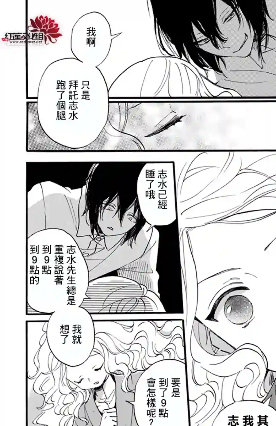 今天也是忧郁的名侦探耕子第05话