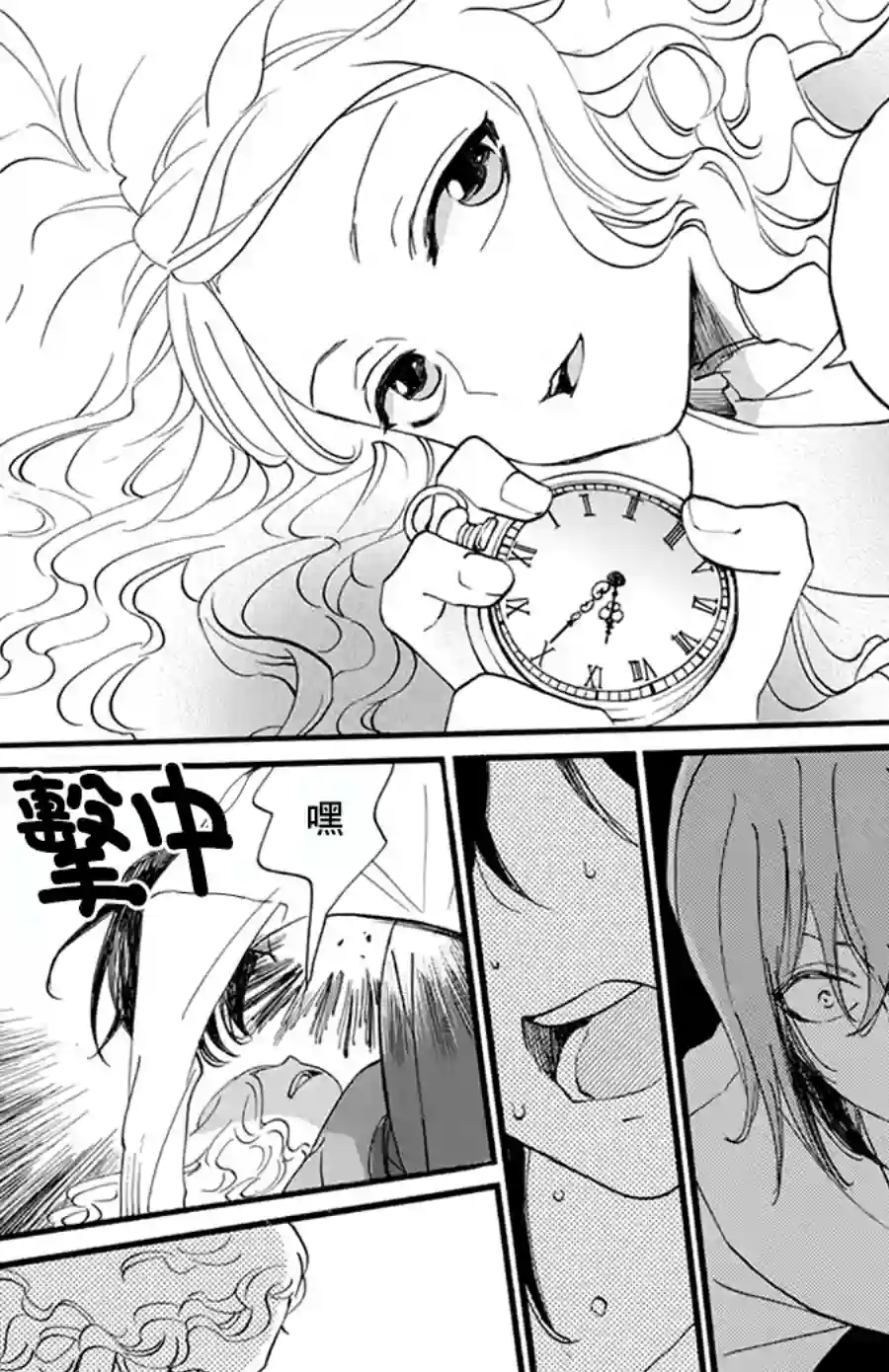 今天也是忧郁的名侦探耕子第05话
