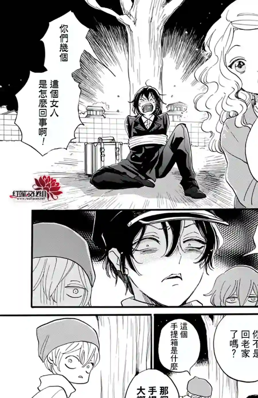 今天也是忧郁的名侦探耕子第05话