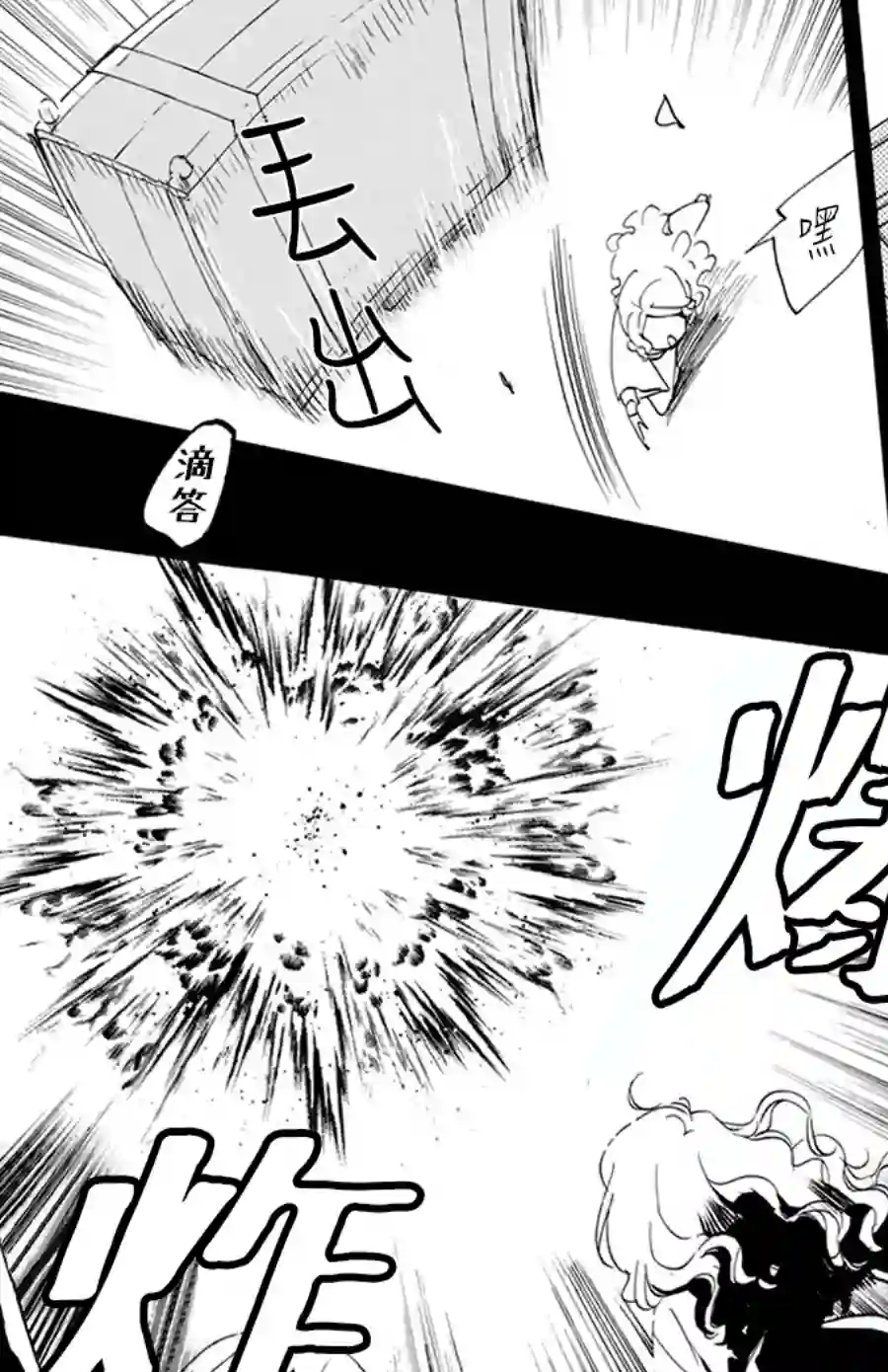 今天也是忧郁的名侦探耕子第05话