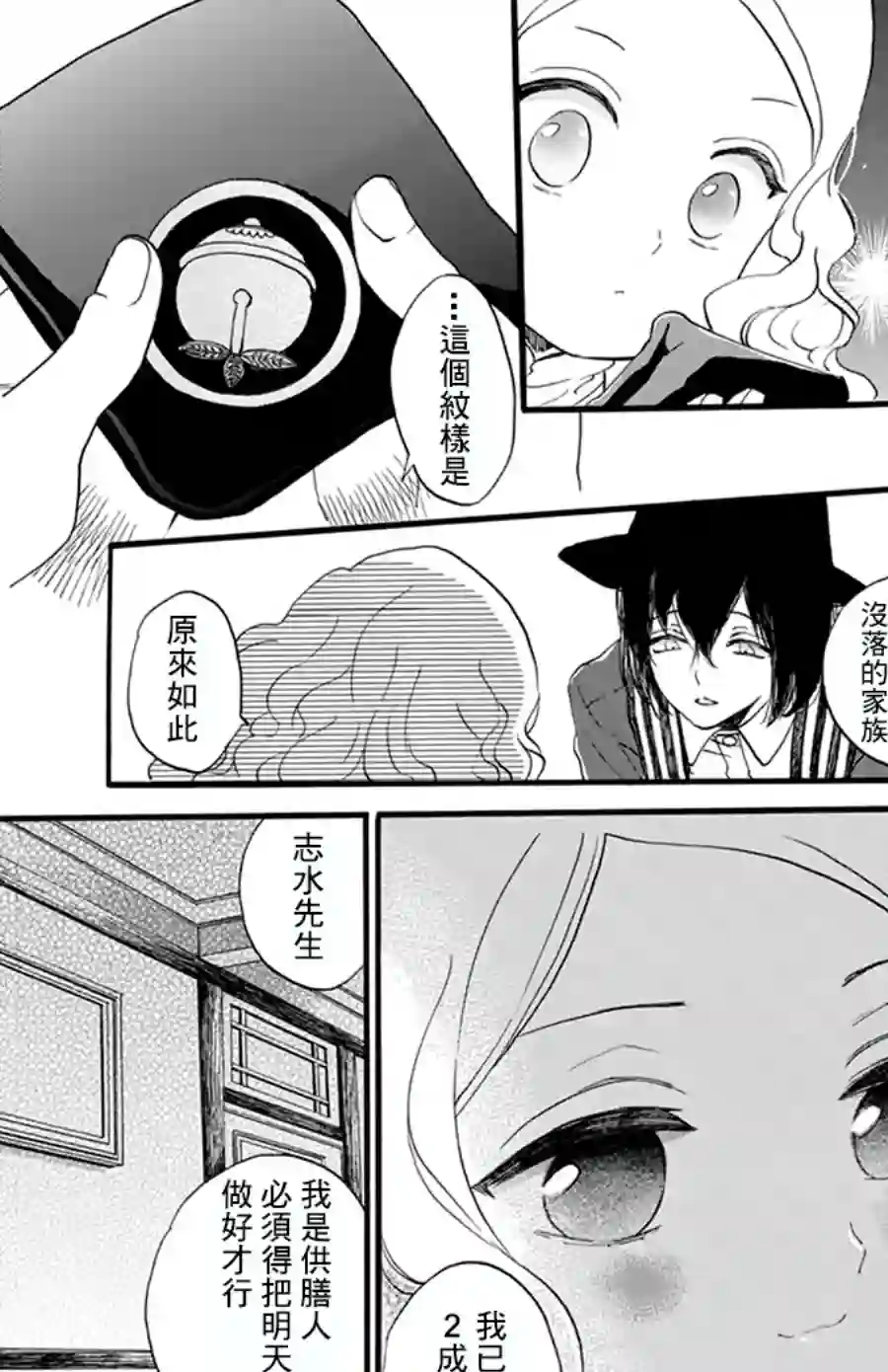 今天也是忧郁的名侦探耕子第05话