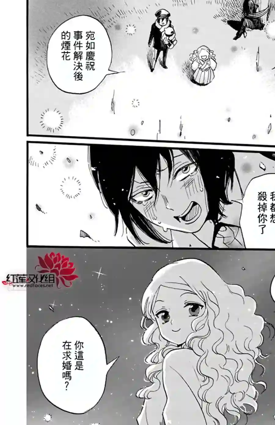 今天也是忧郁的名侦探耕子第05话