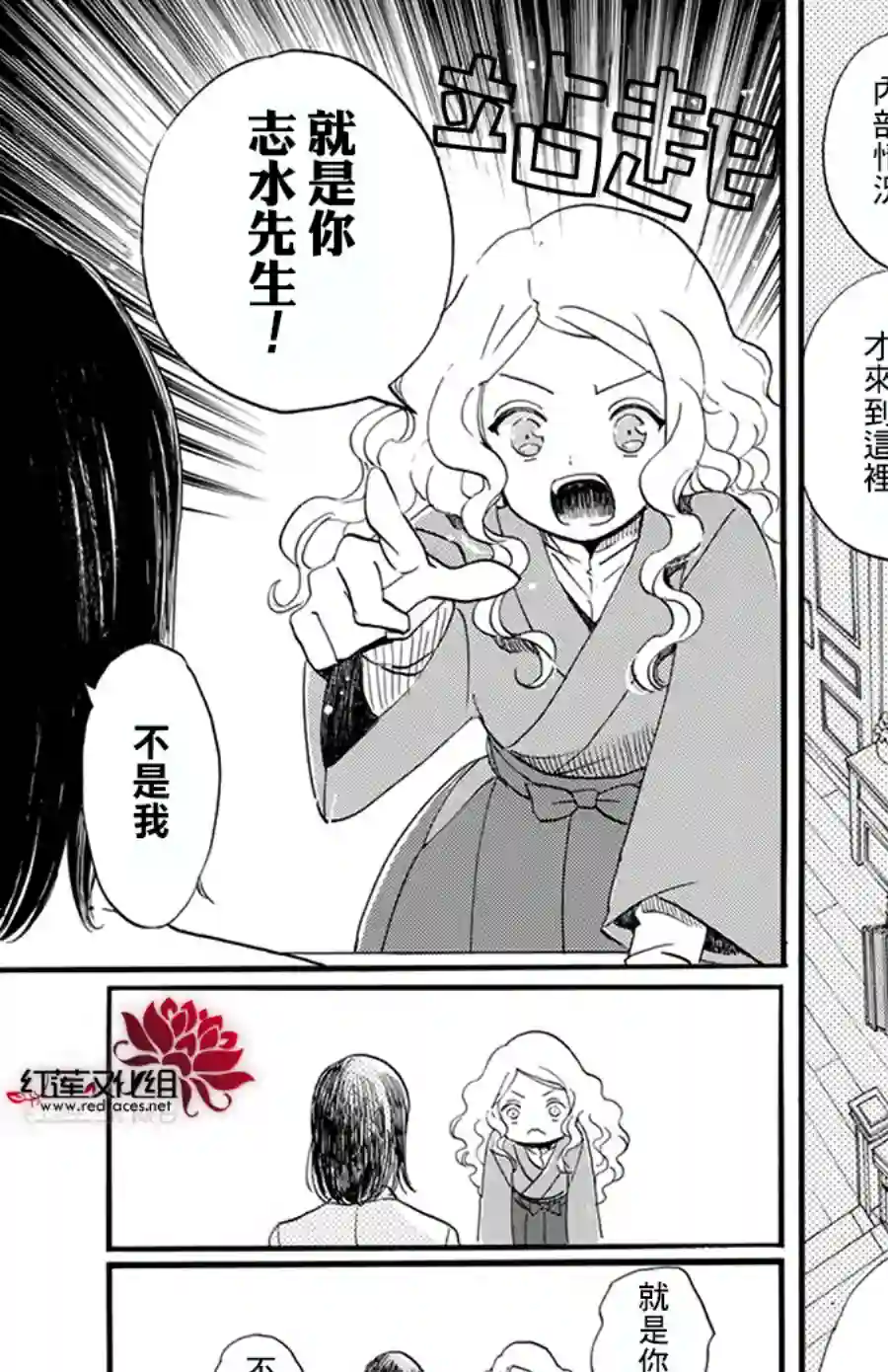 今天也是忧郁的名侦探耕子第05话