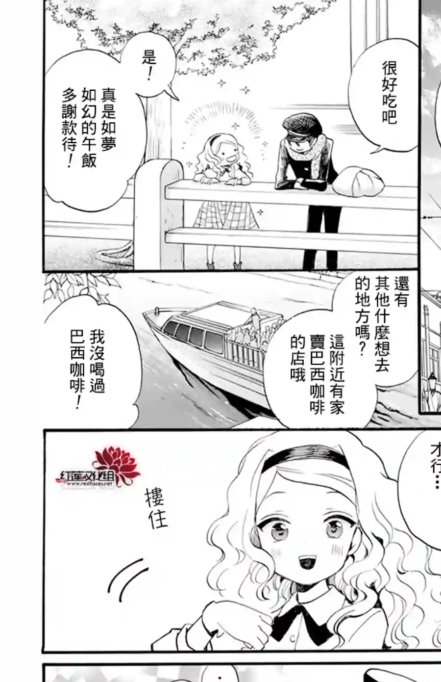 今天也是忧郁的名侦探耕子第06话