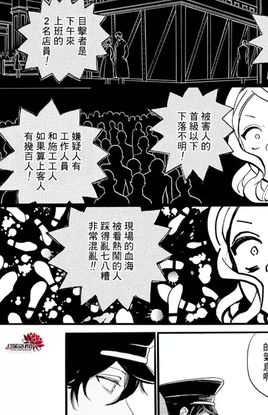 今天也是忧郁的名侦探耕子第06话