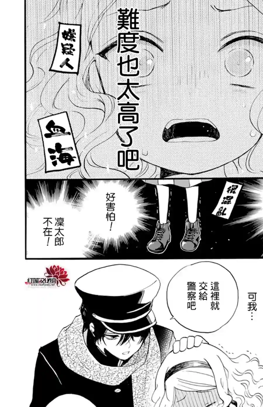 今天也是忧郁的名侦探耕子第06话