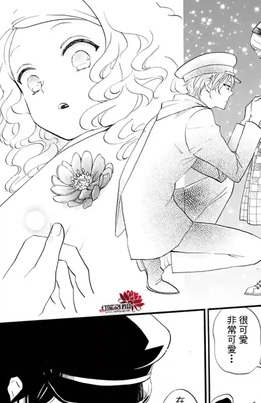 今天也是忧郁的名侦探耕子第06话