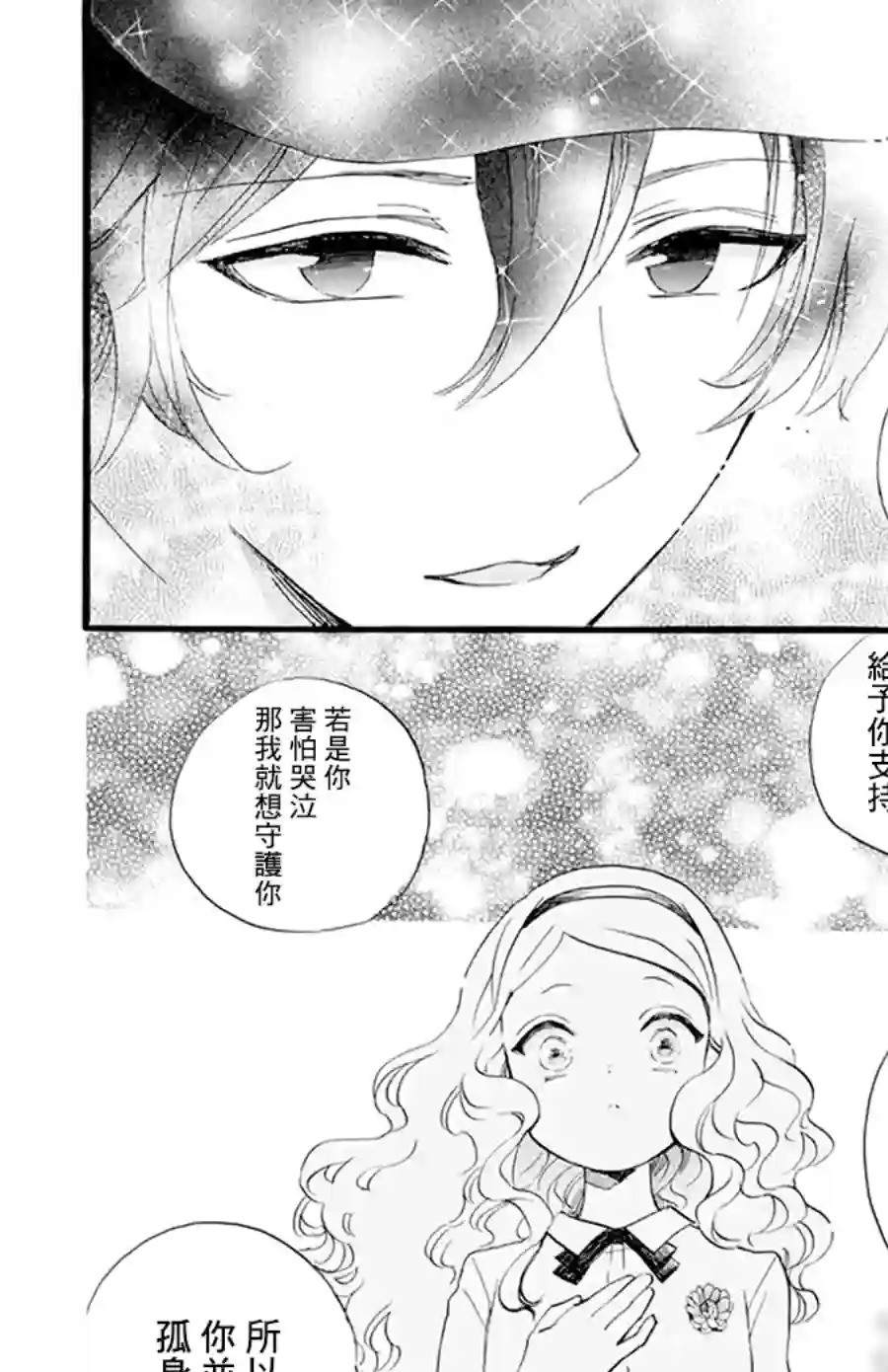 今天也是忧郁的名侦探耕子第06话