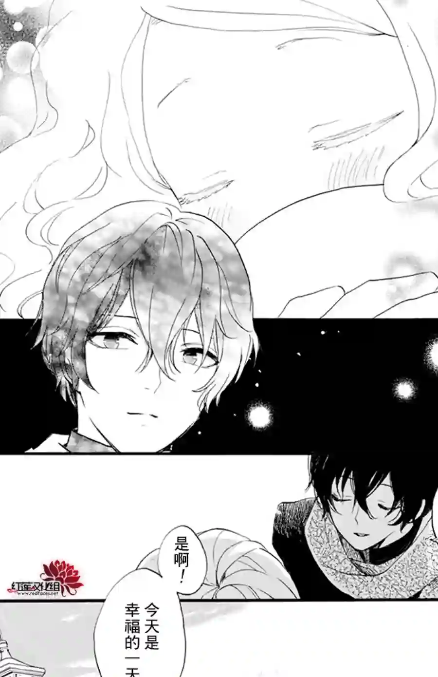 今天也是忧郁的名侦探耕子第06话