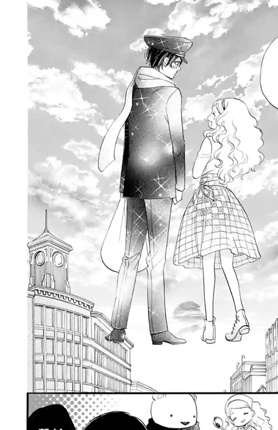 今天也是忧郁的名侦探耕子第06话