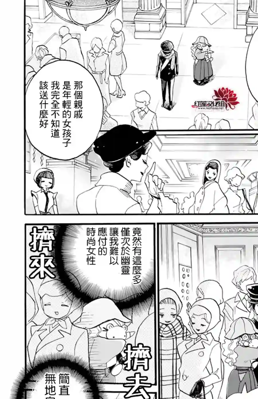 今天也是忧郁的名侦探耕子第06话