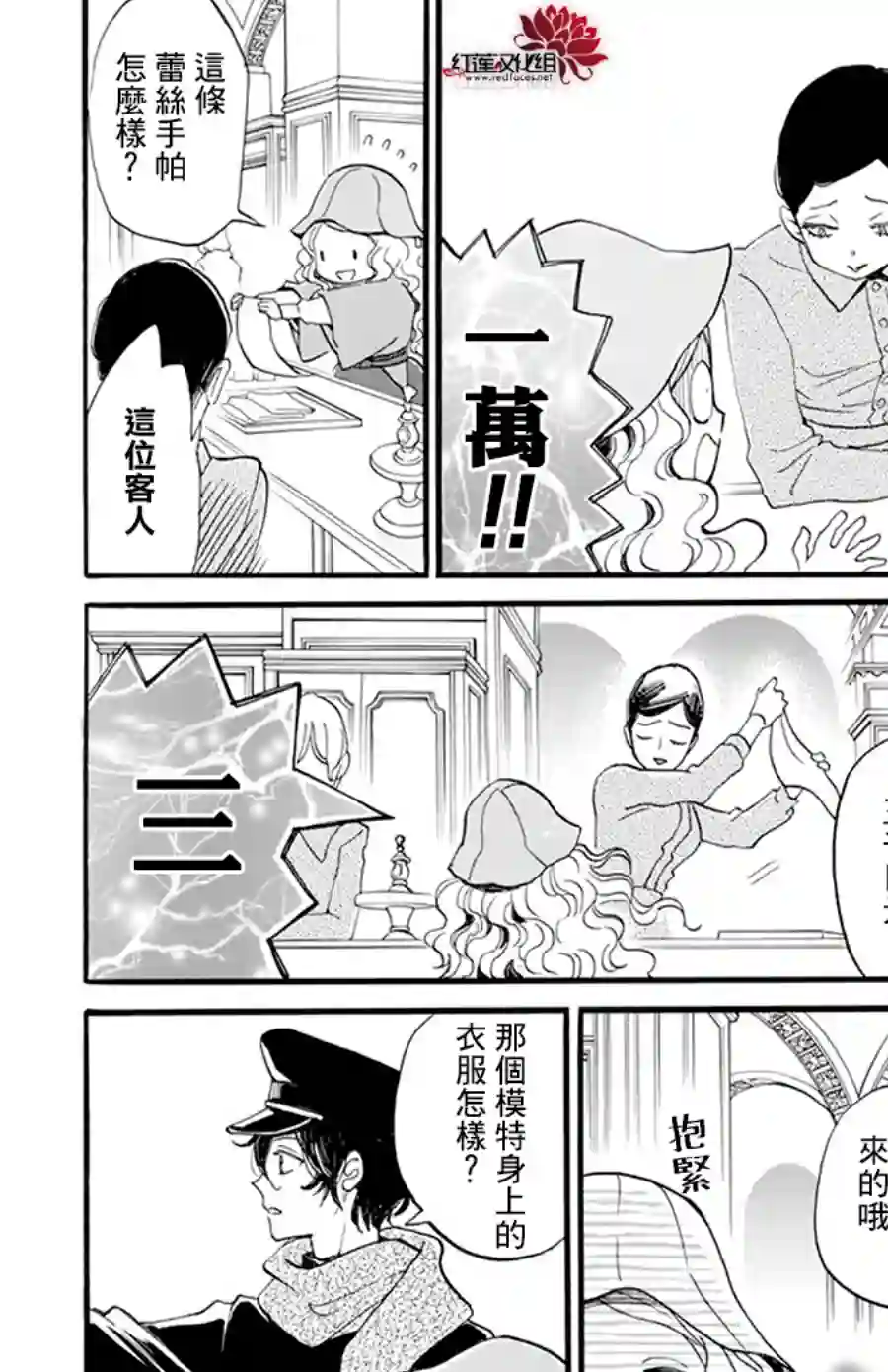 今天也是忧郁的名侦探耕子第06话