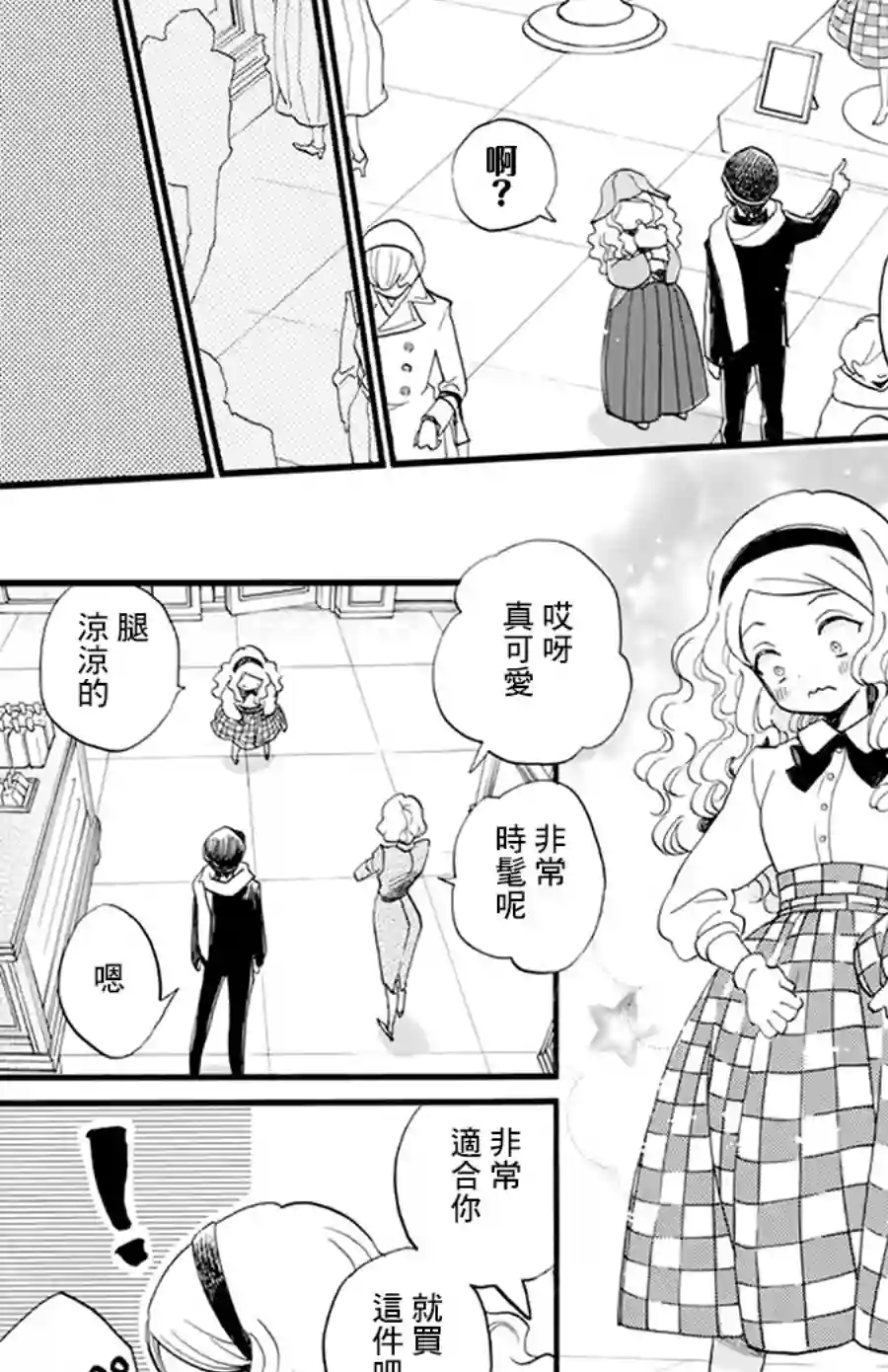 今天也是忧郁的名侦探耕子第06话