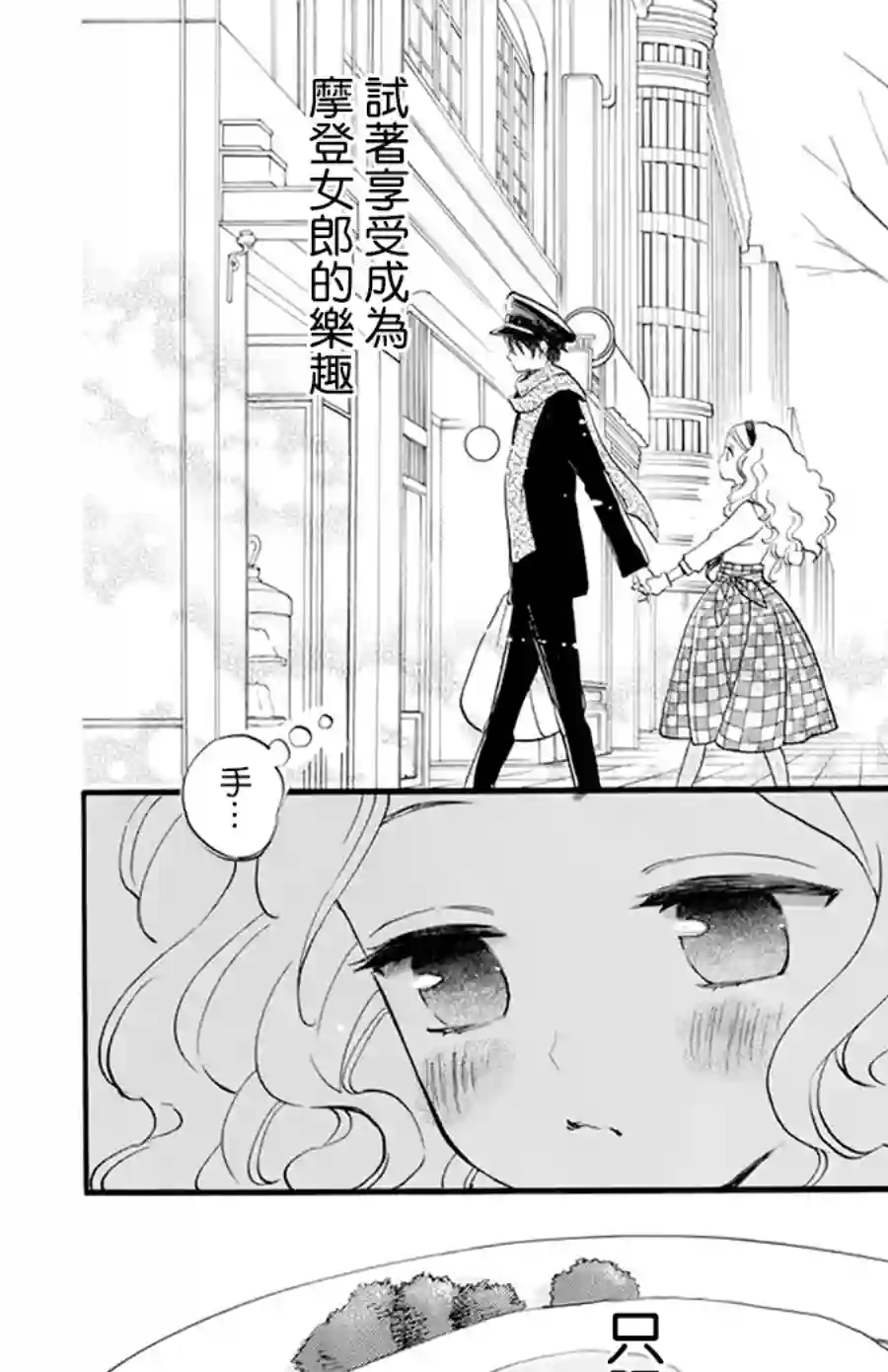 今天也是忧郁的名侦探耕子第06话