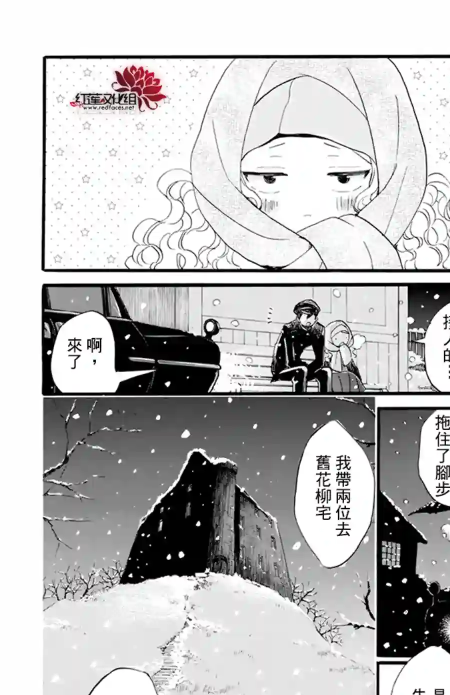 今天也是忧郁的名侦探耕子第07话