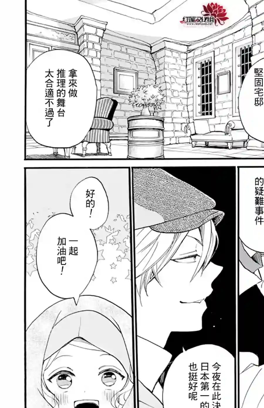 今天也是忧郁的名侦探耕子第07话