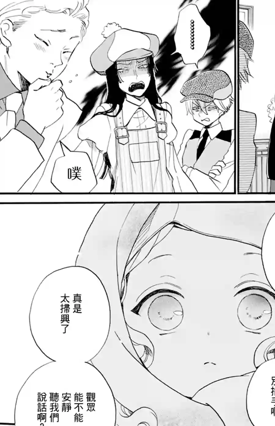 今天也是忧郁的名侦探耕子第07话